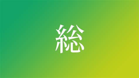 倫名字|「倫」を使った名前、意味、画数、読み方、由来、成。